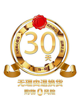 金属30天无理由退换货促销素材