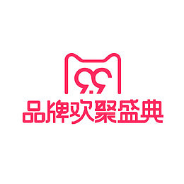 2017年99品牌欢聚盛典