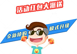 创意卡通扁平风格文字活动红包大派送