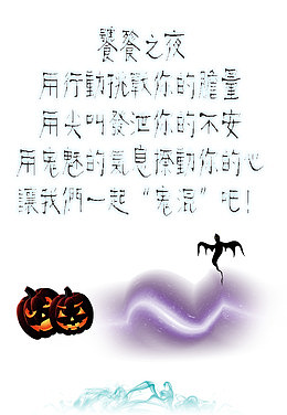 万圣节海报