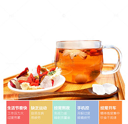八宝茶图片