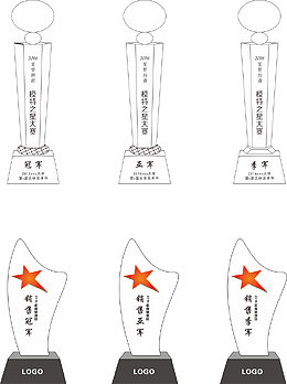 水晶奖杯