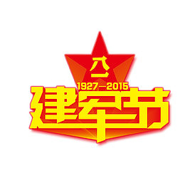 建军节