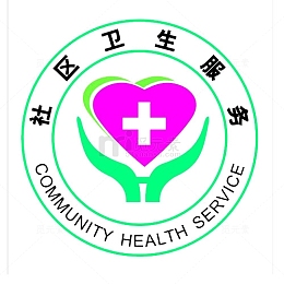 社区卫生服务标志
