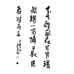 矢量古诗词手写三列