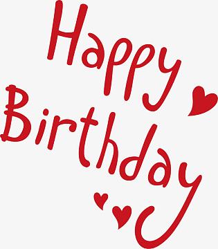 心形生日快乐素材-心形生日快乐图片元素-觅元素