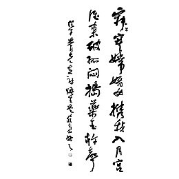 矢量古诗词手写嫦娥题材