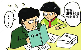 作业太多