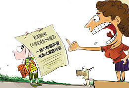 教育部减负公告