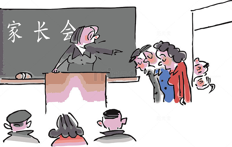 家长会家长受批