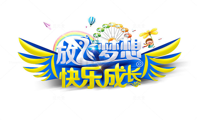 金色放飞梦想快乐成长矢量图