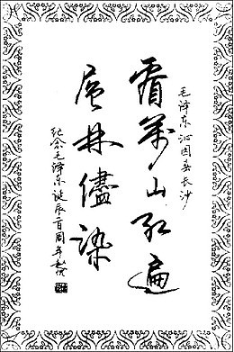 钢笔字迹