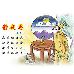 古诗人物