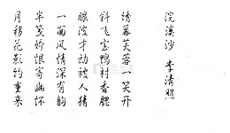 水墨画古诗
