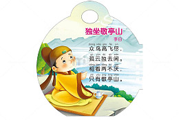 唐诗独坐敬亭山