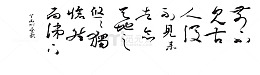 水墨画古诗