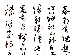 水墨画古诗