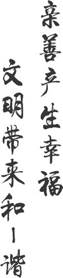 水墨画古诗