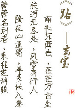 水墨画古诗