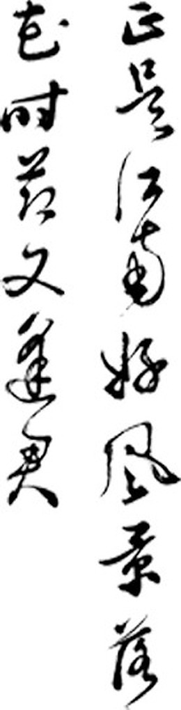 水墨画古诗