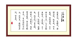 满江红诗词