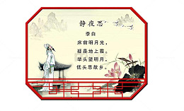 静夜思古诗