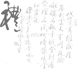 水墨画古诗