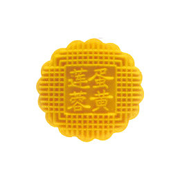 月饼