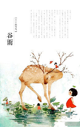中国二十四节气