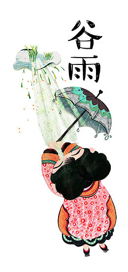 二十四节气谷雨