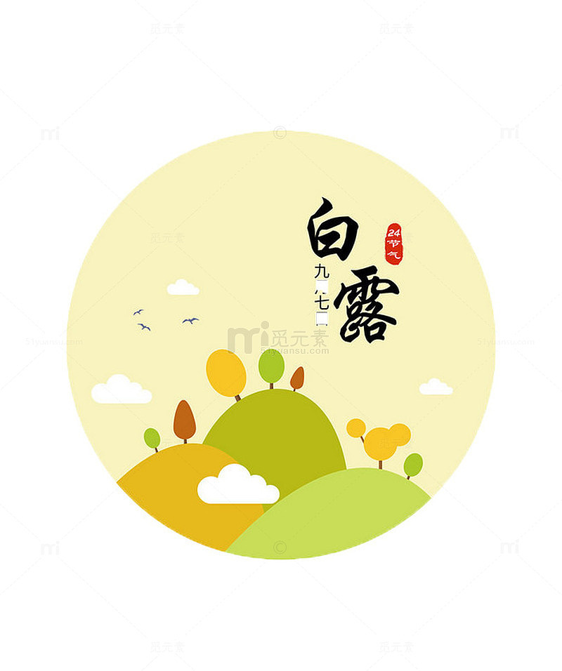 24节气白露