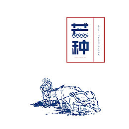 二十四节气