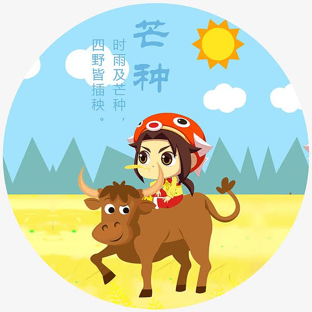 芒种女童骑牛中国传统二十四节气