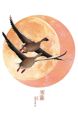 二十四节气