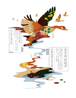 矢量二十四节气白露秋分