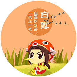 白露秋分夜中国传统二十四节气