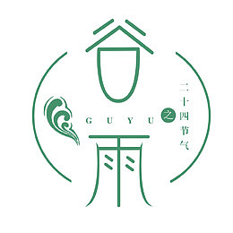 谷雨艺术字免费素材