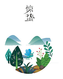 二十四节气惊蛰