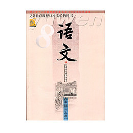 淡粉色语文课本