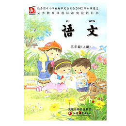卡通语文书