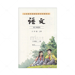 文字语文书