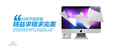 电子产品banner