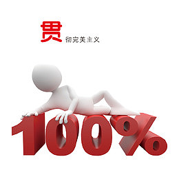 完美主义企业文化宣传栏矢量