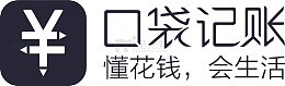 口袋记账