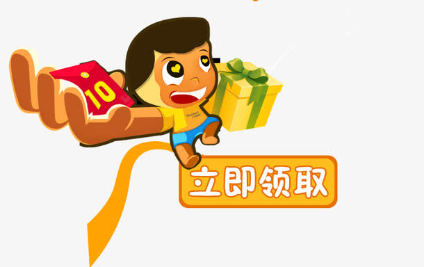 10元红包立即领取素材免费下载_觅元素