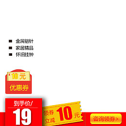 钟表买立减10元