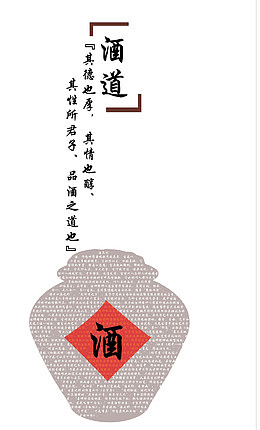 矢量图酒