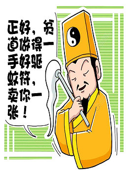 驱蚊小窍门