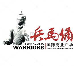 兵马俑商业广场标识