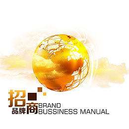 品牌招商